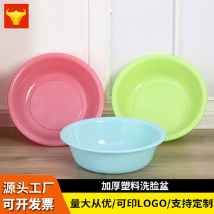Household plastic basin student plastic laundry foot Basin kitchen vegetable washing fruit basin thickened advertising washbasin