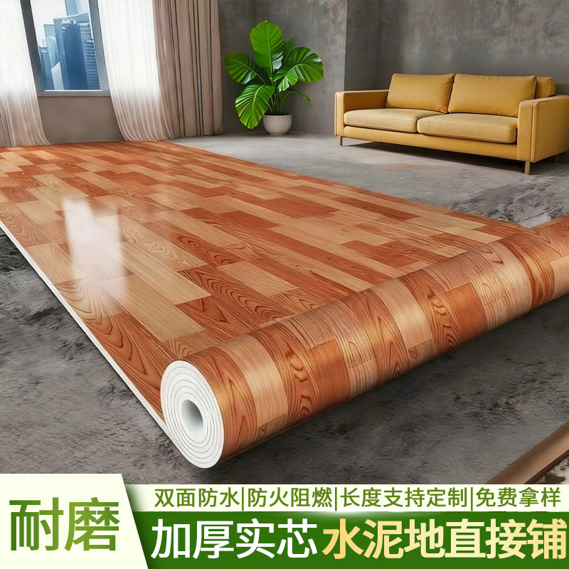 Thickened Floor Leather, Cement Floor Directly Laid with Wear-Resistant Pvc Floor Stickers, Self-Adhesive Household Floor Mats, Floor Mats