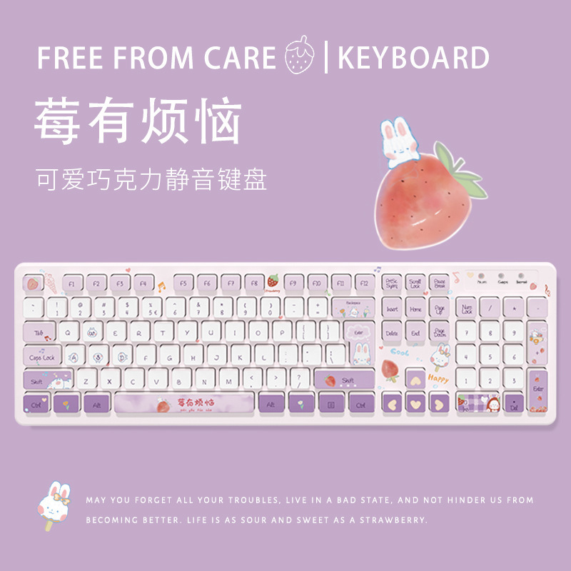 Berry Has Troubles Keyboard for Girls with Good Looks Wired Wireless Bluetooth Universal Cartoon Dormitory Office Tablet Notebook
