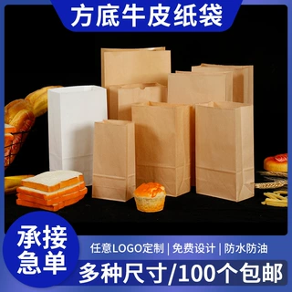 加工定制防油面包吐司方底牛皮纸袋食品外卖一次性打包袋收纳纸袋