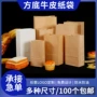 一次性防油收纳定制纸袋