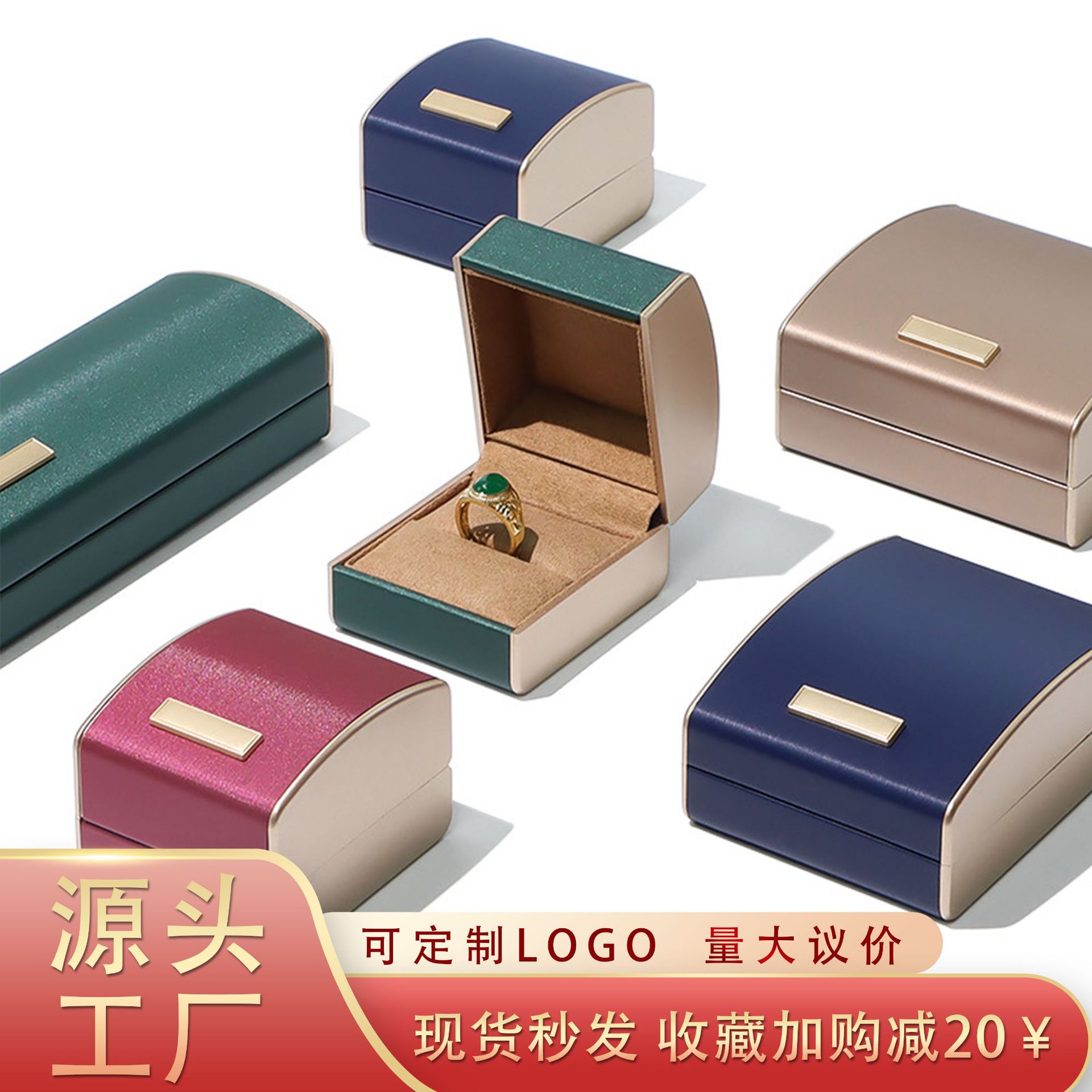 High-End Curved Brushed Pu Leather Jewelry Box Jewelry Set Box Ring Pendant Packaging Box Jewelry Storage Box Gift Box