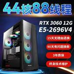 至强e5电脑44核主机台式双路多开2696v4游戏电竞服务器工作室渲染