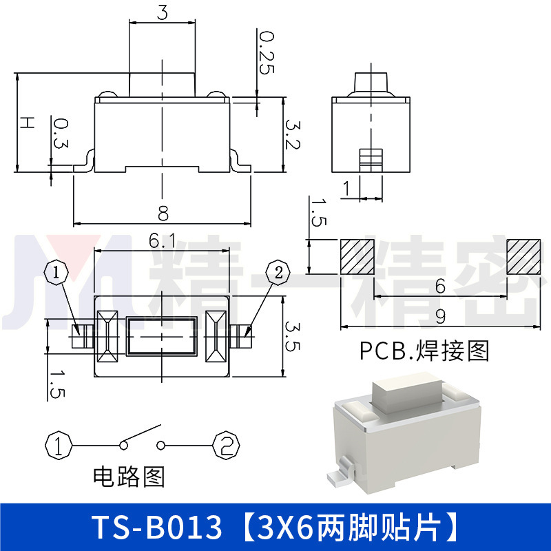 ソースメーカー 3*6*0.22kg ピンパッチタクトスイッチ 3*6 リモコンボタンマイクロスイッチパッチコンポーネント|undefined