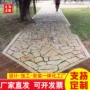 仿古园林庭院不规则石板