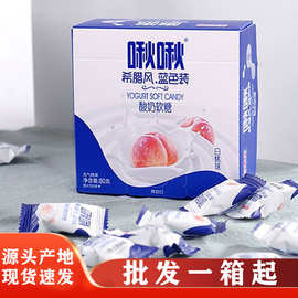 啾啾软糖原味白桃儿童牛奶糖鲜乳球夹心糖果零食酸奶奶糖盒装批发