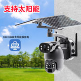 Монитор на солнечной энергии, камера видеонаблюдения, сигнализация, радио-няня, (Трансграничная торговля)