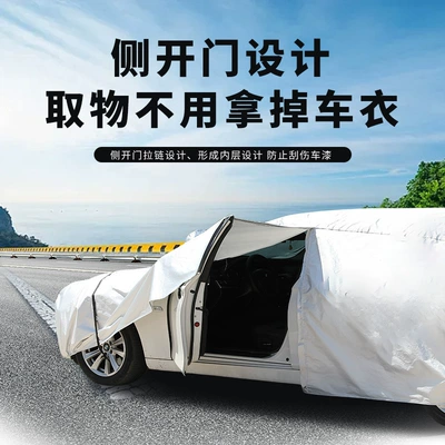 Sun Protection, Rain Protection, Heat Insulation, Sunshade, Car clothing