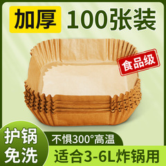 エアフライヤー専用紙角型家庭用油取り紙耐高温シリコン油紙パッド紙工具食品専用紙皿