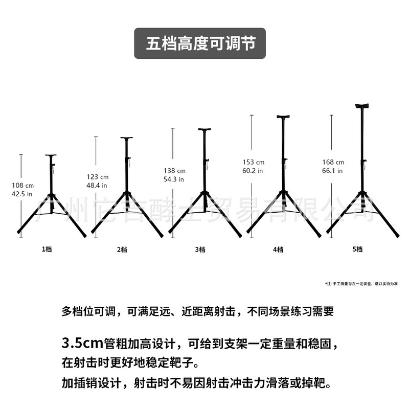 【Target House】168Cm Five-Level Adjustable Multifunctional Alloy Plastic Stand Target Box Target Stand