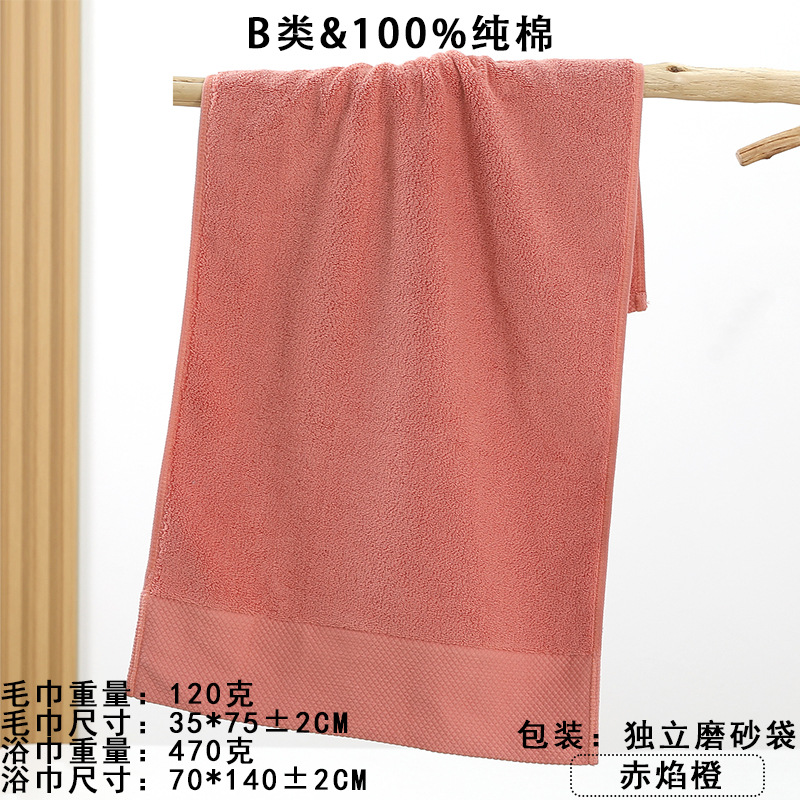 铂金缎橙色 / 120克毛巾【35*75】