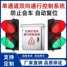 交通信号系统;交通警示灯;交通指挥设备