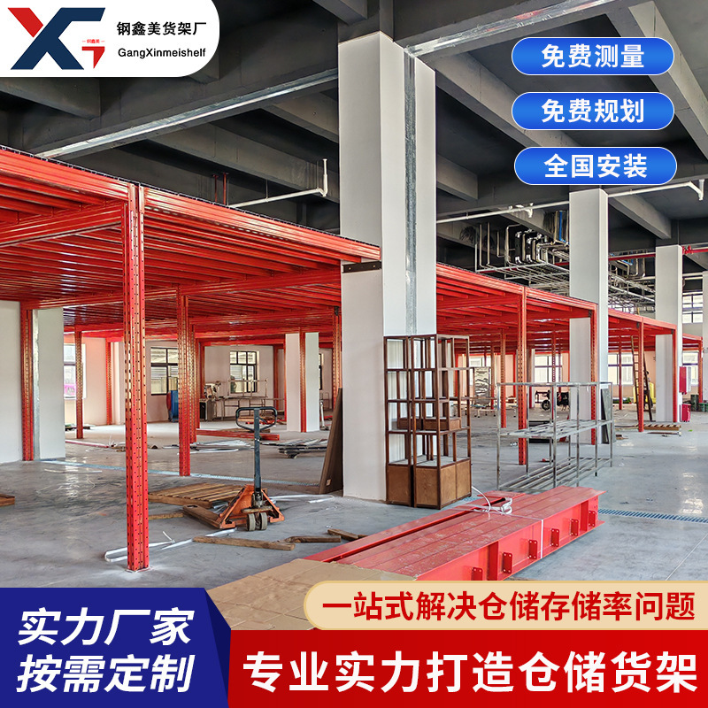 カスタマイズされた広州屋根裏棚工場建設二層鋼構造頑丈な倉庫倉庫コンパートメント棚|undefined
