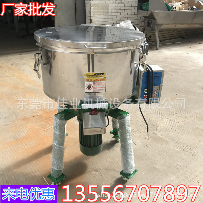 铁力市混色机搅拌玉米大豆搅料机小型大功率全自动支持定 制厂家