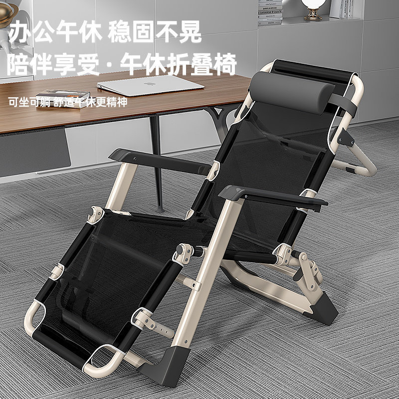 折叠躺椅可坐可躺夏季午睡椅子休闲椅午睡床办公室靠背折叠床|undefined