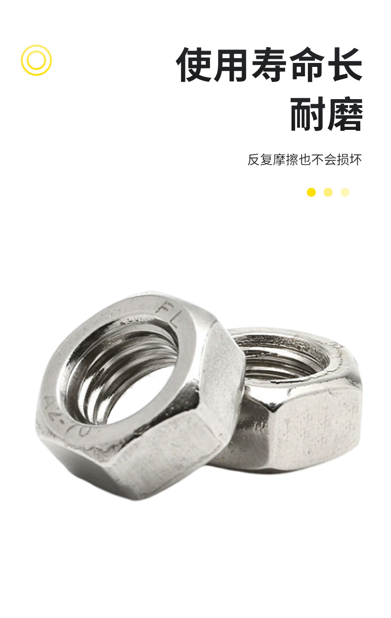 304不锈钢六角螺母_04.jpg