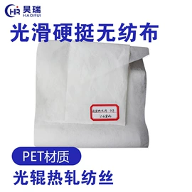 纺粘无纺布;熔喷无纺布;水刺无纺布
