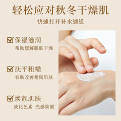 Fushiiting Atractylodes Glucosamine Moisturizing Cream for Hydration, Oil Control, Acne Improvement, Dullness Reduction, Wrinkle Smoothing, Skin Nourishment, and Repair