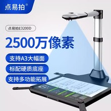 ������E3200D������A3����2500������ɨ���ļ���Ʊ��ݵ�������