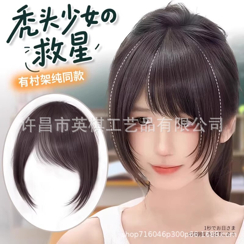 Early Ancient Style Wig with Side Bangs, Similar to the Style of Harumura Kaoru, Side Bangs That Mimic Human Hair, Ancient Fake Bangs That Naturally Cover the Forehead
