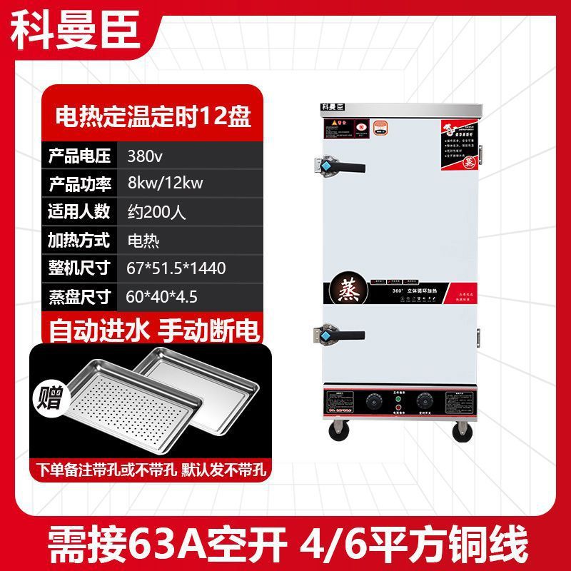 arroz al vapor comercial vapor eléctrico horno de gas vapor vapor cocina de pan al vapor pequeño completamente automático vapor cocina de pan pan de arroz de doble uso