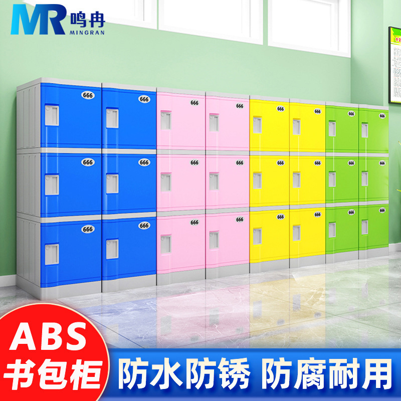 ABS plastic storage cabinet for school supplies, suitable for elementary and middle school classrooms, kindergarten classrooms, and featuring colorful designs, a lock, and individual compartments for storage