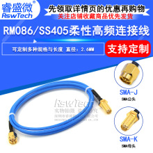 RM086���l�B�Ӿ� SMA-JK SMA���Dĸ SS405���������Ԝyԇ���| 18G