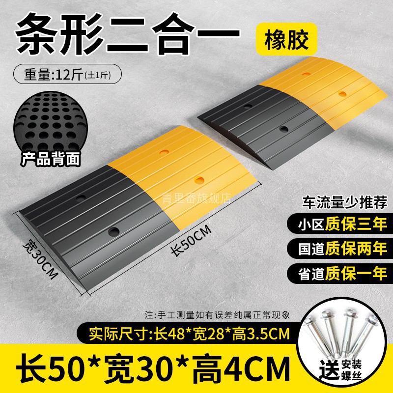 [3년 보증] 고무 스트립 2-in-1 4CM 두께 + 나사