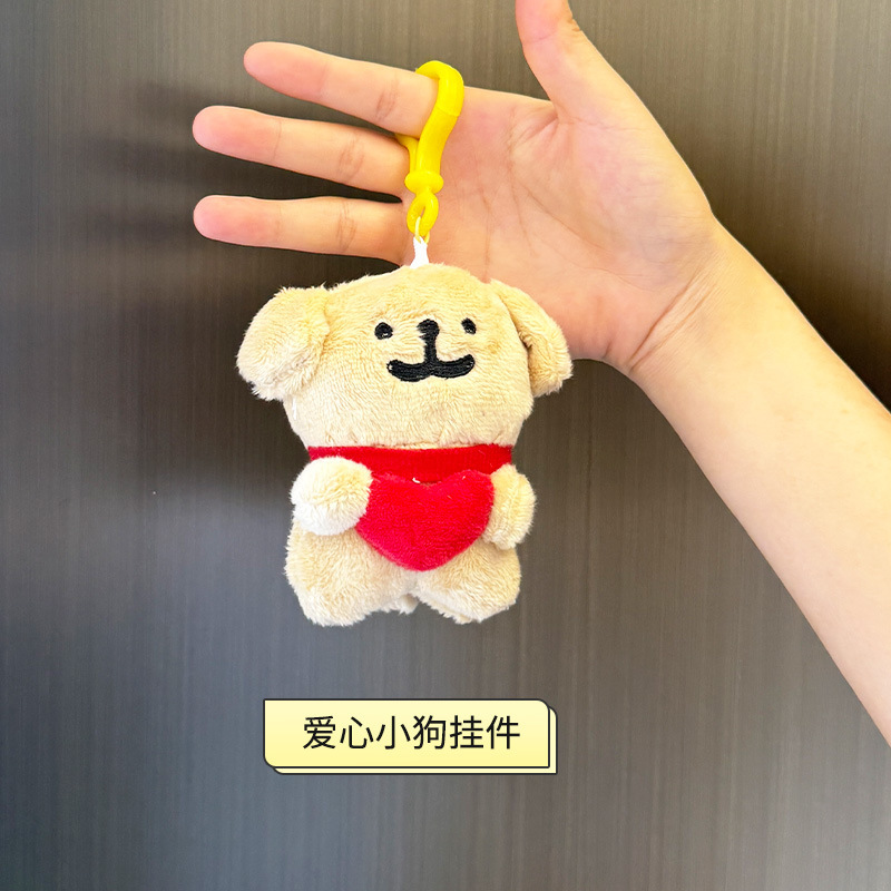 新款线条小狗毛绒公仔挂件可爱乐乐狗抛洒娃娃婚礼小玩偶挂件批货|undefined