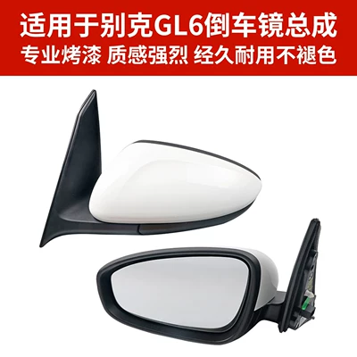 Rear mirror/rearview mirror assembly Mirror Assembly, 18-21 Model Gl6
