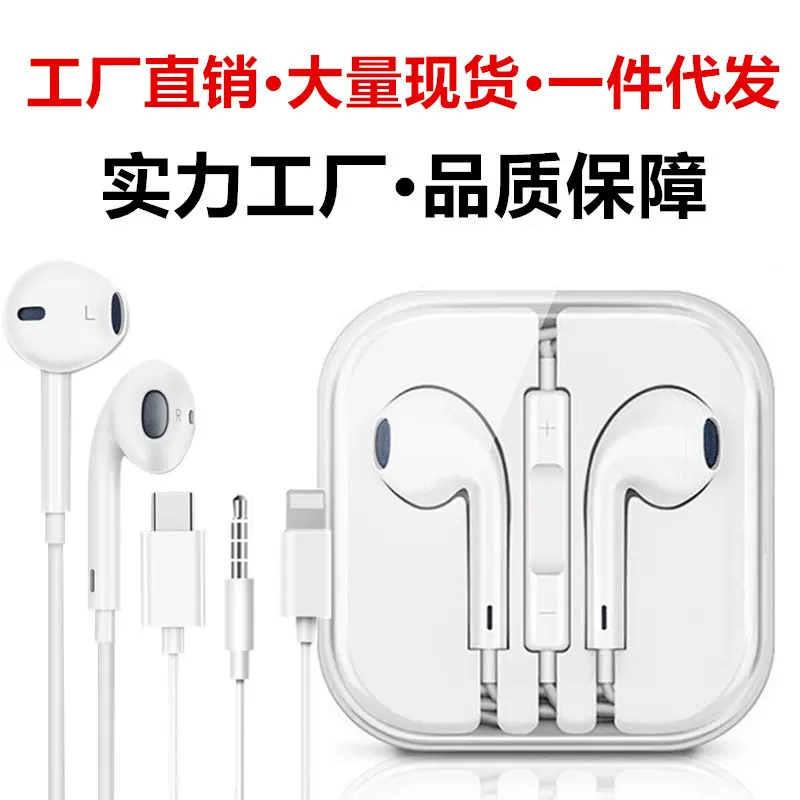 typec耳机有线适用苹果华为OPPO小米vivo手机高音质耳机工厂现货