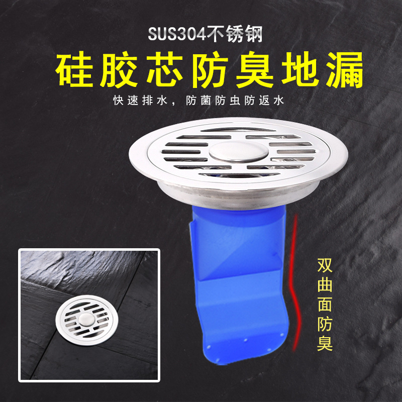 304 de acero inoxidable baño desodorante Desagüe de piso redondo multi-tamaño lavadora Desagüe de piso desodorante de silicona núcleo a prueba de insectos 50