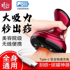 クロスボーダーの新型経絡ブラシ掻爬器抜缶加熱電気筋治療器吸マッサージ器養生マッサージ器