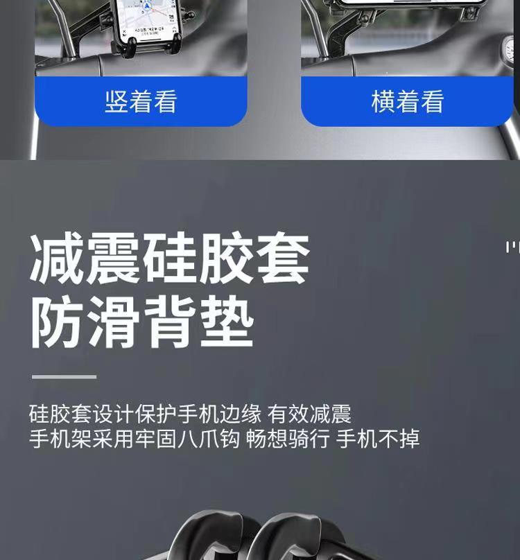 Eight-claw mobile phone bracket electric car navigation bracket car battery motorcycle shockproof rider bicycle bracket takeaway