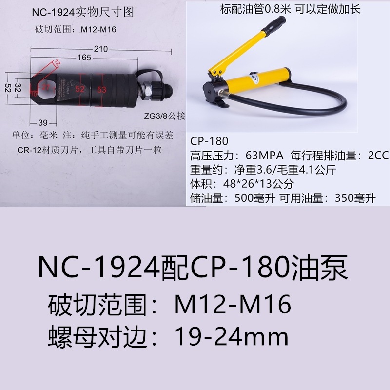 Cortador de Tuercas Hidráulico Eléctrico EC-2432 Recargable para Tuercas Oxidadas