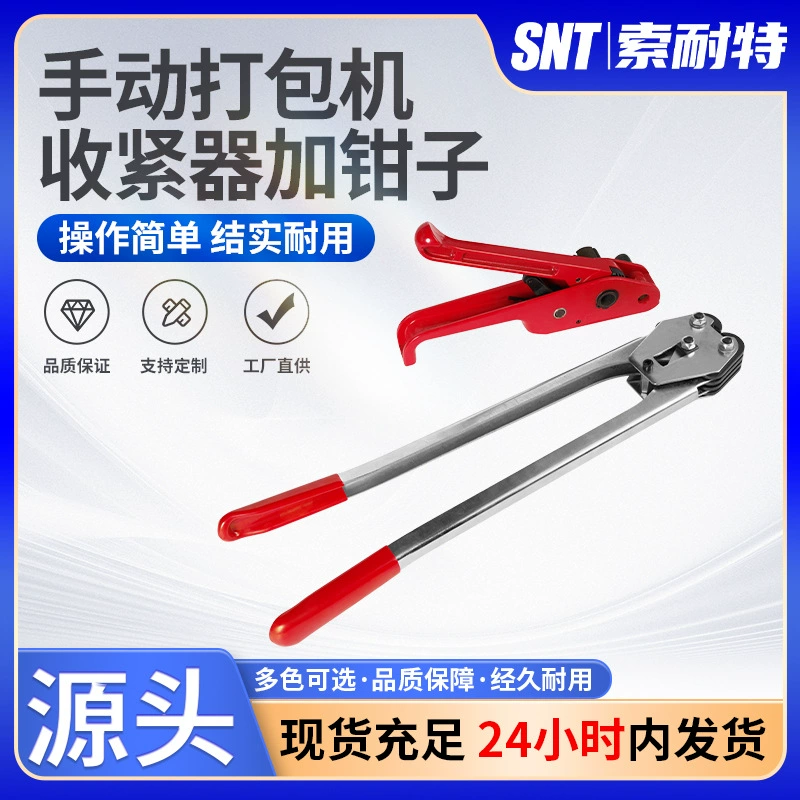 Фошань Фабрика ПЭТ пластиковая стальная лента пресс-подборка ручной натяжитель