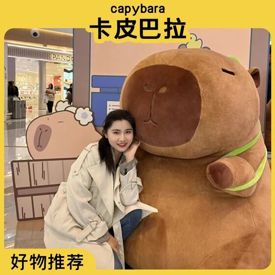 Kapibala Doll Oversized Capybara Doll Plush Doll for Girls' Birthday Gift Shopping Mall Ornaments