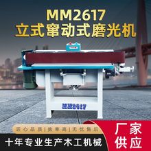 MM2617立式窜动磨光机砂光机砂带打磨机双工作台金属木工抛光机械
