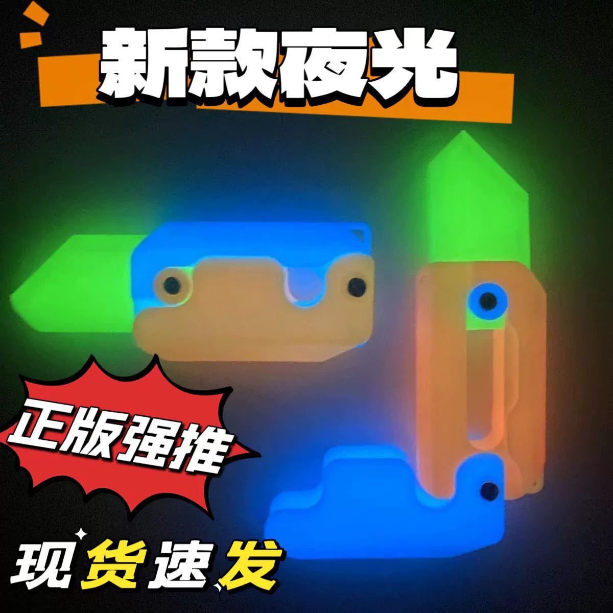 Светящийся нож для редьки 3D гравитационный нож декомпрессионный пуш-карта маленькая игрушка TikTok такой же складной нож бабочка