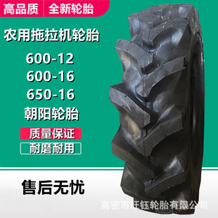 Chaoyang 6.00-12 Agricultural Tractor Tires 600-12 Three-Wheeled Four-Wheeled Vehicles Tire 600-16 Cb558