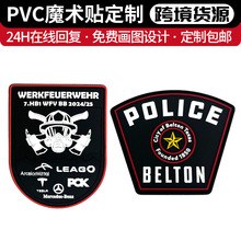 定制新品潮牌PVC魔术贴  创意英文字母图案户外百搭服饰臀章贴