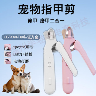 Pet Cat Nail Clippers, Dog Nail Clippers, Special Nail Clippers, Pet Nail Polishing and Nail Clippers, Two-In-One Wholesale
