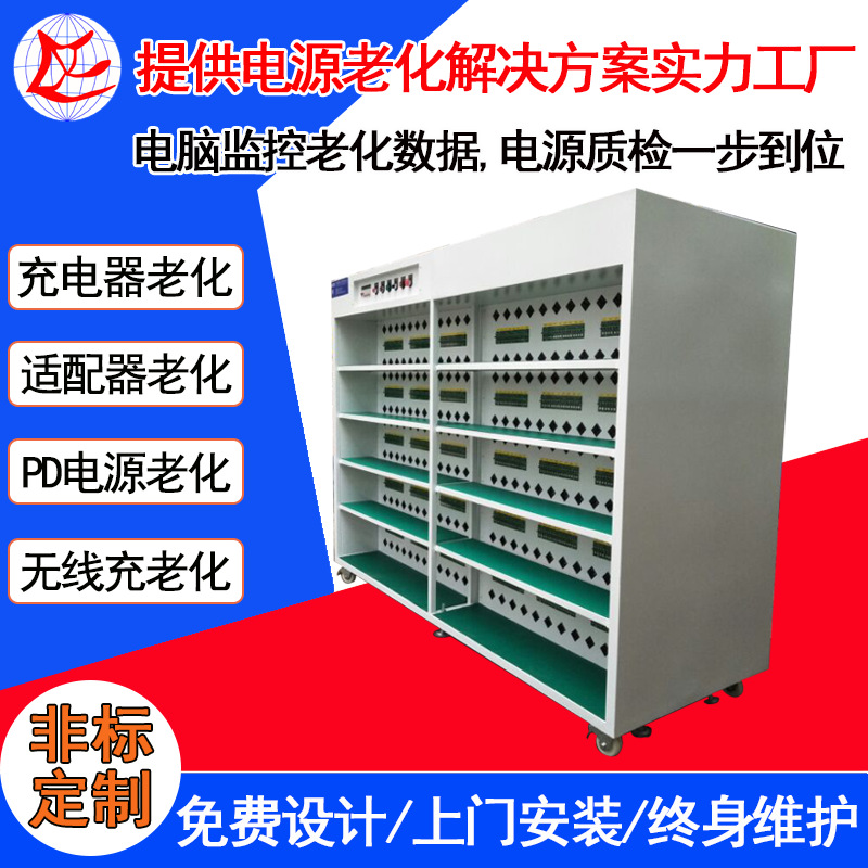 海葳非标适配器电源老化架充电器架192工位充电架多工位检测架