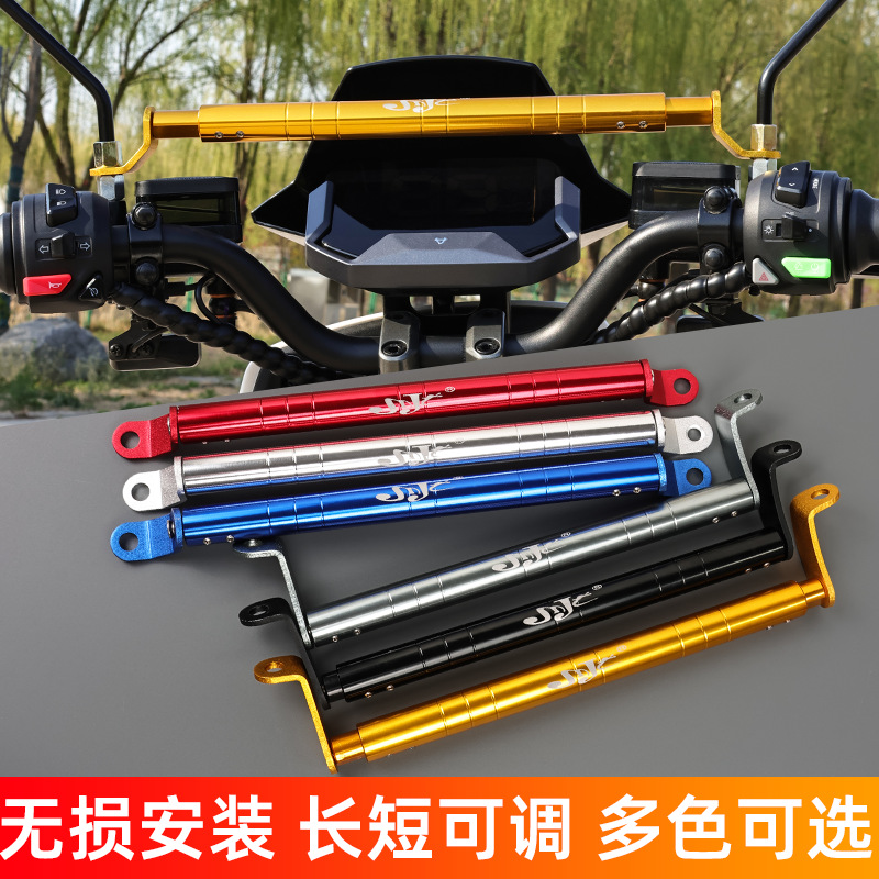 Scooter Barra de equilibrio CNC Coche eléctrico Espejo retrovisor Modificación Multifuncional Soporte de expansión ajustable y reforzado