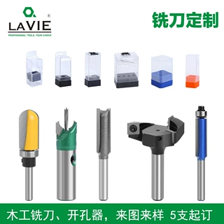 莱威硬质钨钢合金木工铣刀来图定做双刃直刀修边开槽定制品