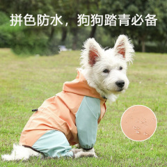 子犬を牽引できる四足レインコート防水全包連足小型犬ペット雨の日服