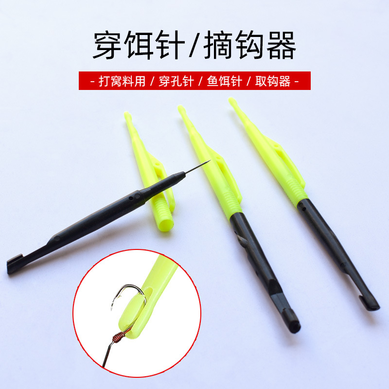 取鈎器穿餌針脫鈎器摘鈎器取魚器多功能取勾器魚餌針釣魚退鈎器