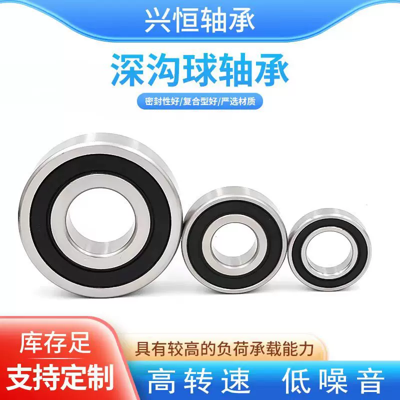 深沟球轴承批发 6300 6301 6302 6303 6304 6305 RS/ZZ 电机轴承