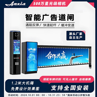 Advertising Barrier Integrated Motorcycle Plate Recognition Intelligent Parking Lot Toll System Entrance and Exit Lifting Rod Card Cloth Gate