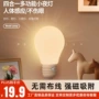 人体夜间宿舍护眼小夜灯